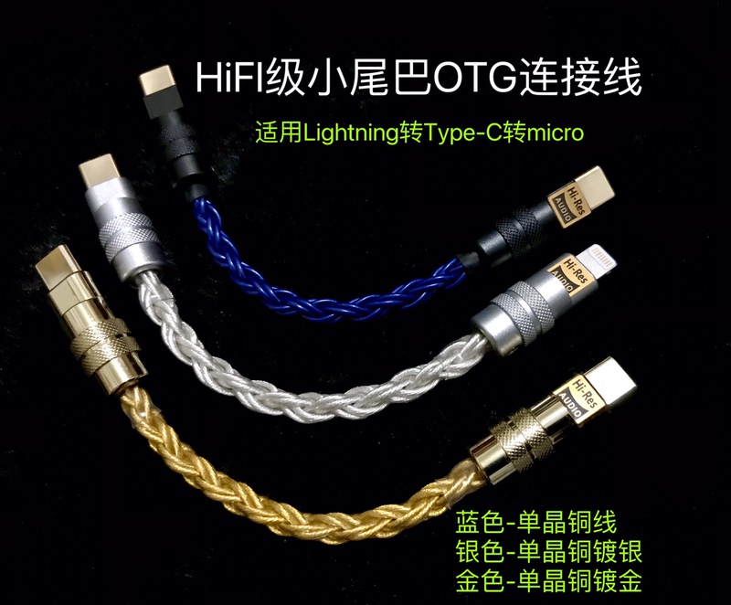 Snow Blossom Mobile Phone Dac Decoder Headphone Amplifier Otg Audio Cable Lightning to Type-C to Micro