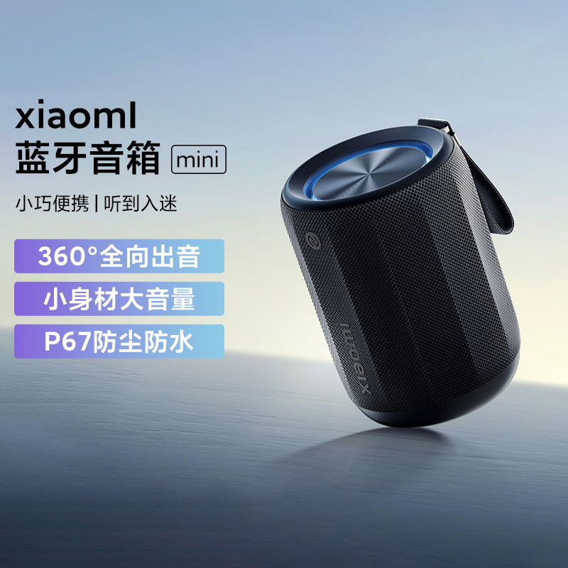 Xiaomi Bluetooth Speaker Mini Home Outdoor Portable Bluetooth Wireless 11-Hour Battery Life Speaker