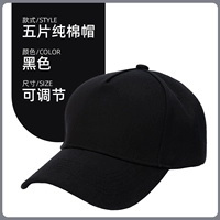 5 кусочков чистой хлопковой медной корректировки Bugle Black