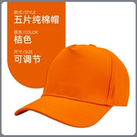 5 кусочков чистой хлопковой медной корректировки оранжевого цвета