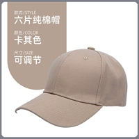 6 кусочков чистой хлопковой медной корректировки хаки