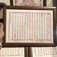 Официальный перевозчик династии Мин Дайзанг Сутра печатает сердце сутра сердца Сутра имеет рамку с твердым древесином