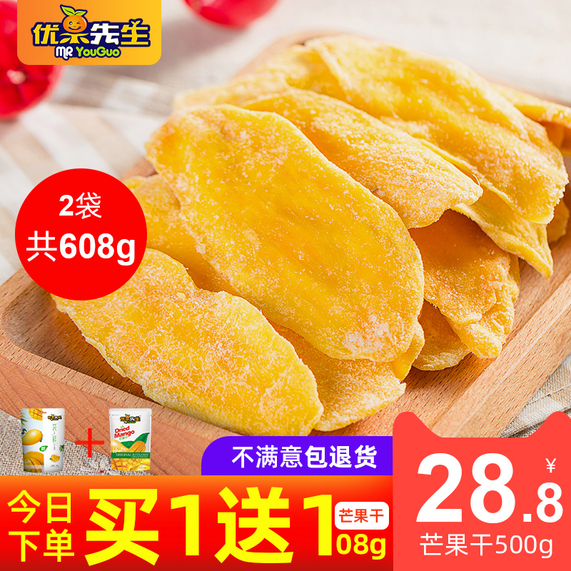 Fresh dried mango combination bag Philippine flavor candied preserved fruit dried fruit spree wholesale bulk dried fruit