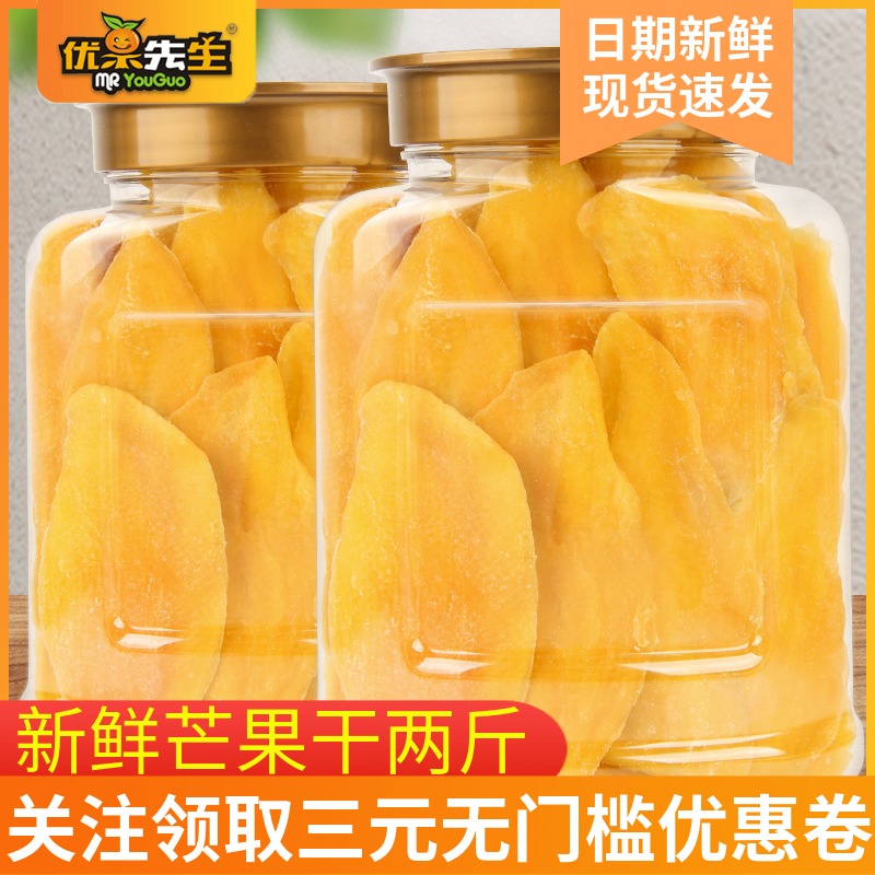 Mr Youguo dried mango 1kg selected large fresh sweet fruit dried 1000g Casual snacks