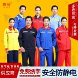 Антистатический лонгслив для работы, тонкий осенний комплект, короткий рукав, делается под заказ