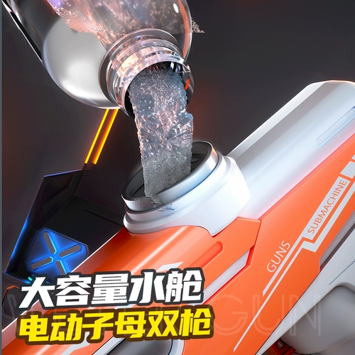 Водный пистолет, электрическая автоматическая вместительная и большая мощная игрушка для игр в воде для плавания, автоматическая стрельба, популярно в интернете