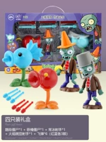 4 подарочные коробки [Баррикады Zombie+Железный ствол Zombie+Ice Shooter+Flame Pea Shooter]