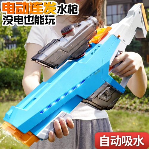 Электрический водный пистолет, автоматическая мощная игрушка для игр в воде, автоматическая стрельба, полностью автоматический, популярно в интернете