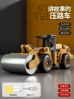 Зарядные автомобили с нажатием на зарядку [Intogen Walking+Music+Light+Story] можно распылить