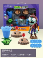 4 подарочные коробки [пиратские зомби+лунный цвет цветок+tudou Litto*2]