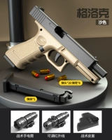 Песочный глок