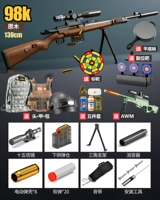 Увеличьте размер оболочки 98K [деревянное зерно] · полное матч