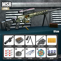 Большая раковина бросает MSR [песчаный цвет]