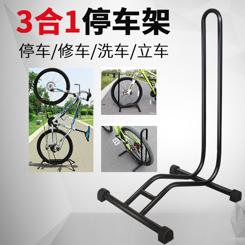 Bicycle parking rack plug-in support maintenance rack U-shaped L-type vertical mountain bike display frame stand bike