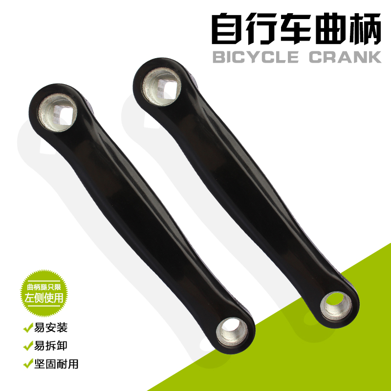 Mountain bike big sprocket wheel Foot pedal connecting rod Foot Crutch Pedal rod Bicycle crank Left shank leg Universal central shaft accessories