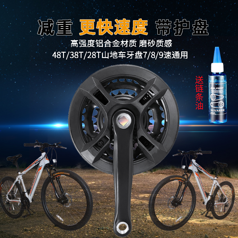 Climbing Car 38 Teeth Large Fluted Disc 28 Fluted Disc 27 Speed 24 Bike 7 Road 8 Aluminum Alloy 9 Crank 48T Middle Shaft Accessories