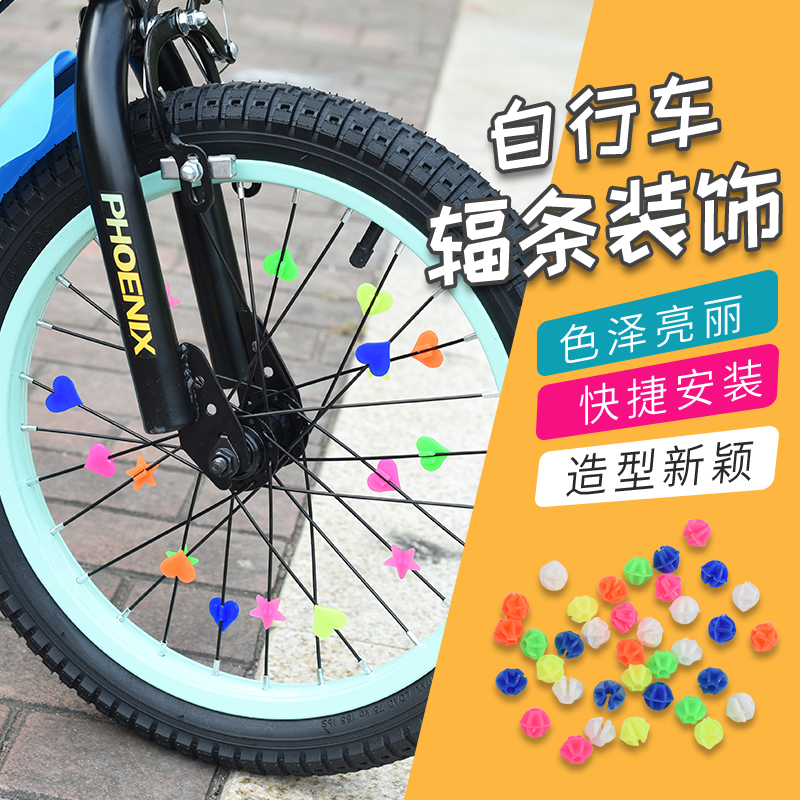Bike Color Pearl Child Bike Balance Car Wire Spokes Night Light Pearl Love Stars Car Circle Decoration Accessories