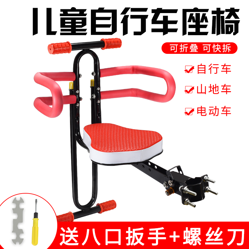 Electric car child seat Front mountaineering bicycle guardrail Electric car folding car baby armrest safety chair