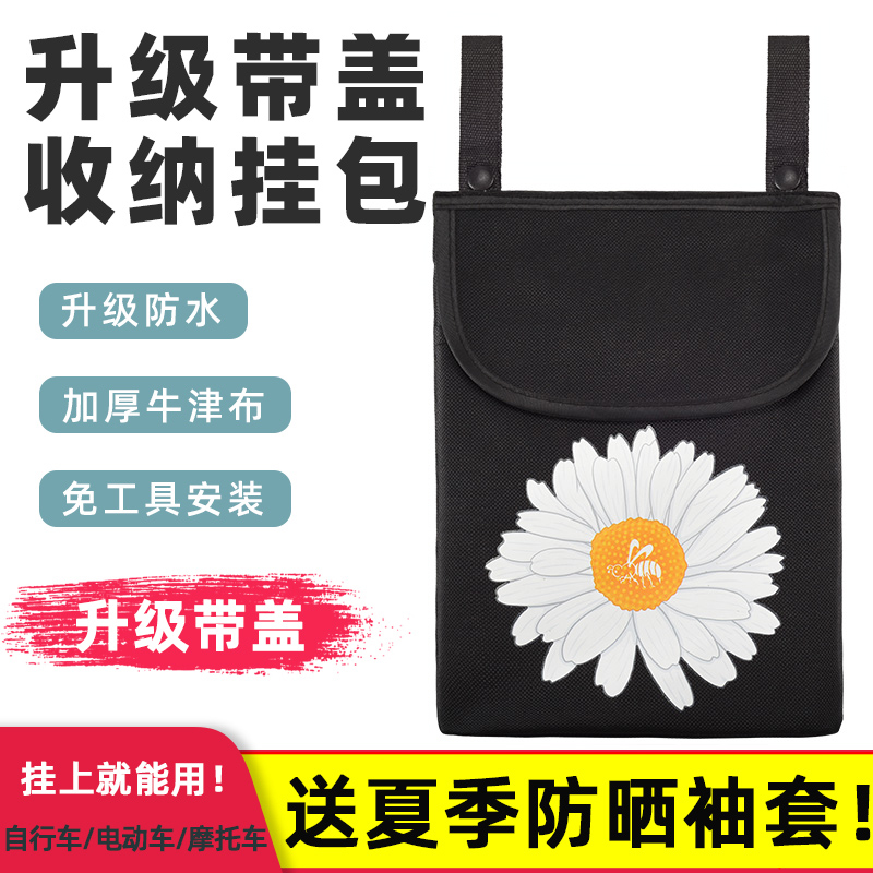 Electric bicycle hanging bag Battery car motorcycle storage small storage storage bag Front handle pocket Front mobile phone bag