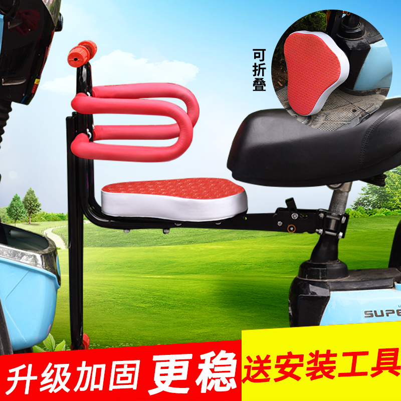 Electric car child seat Front folding battery mountaineering bicycle guardrail car seat baby stool Quick release child