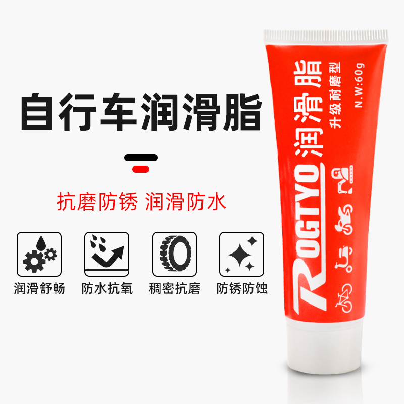 Bike Greases Mountain Bike Cream Conserve Oil Flower Drum Bearings Mid Shaft Maintenance Road Car Waterproof