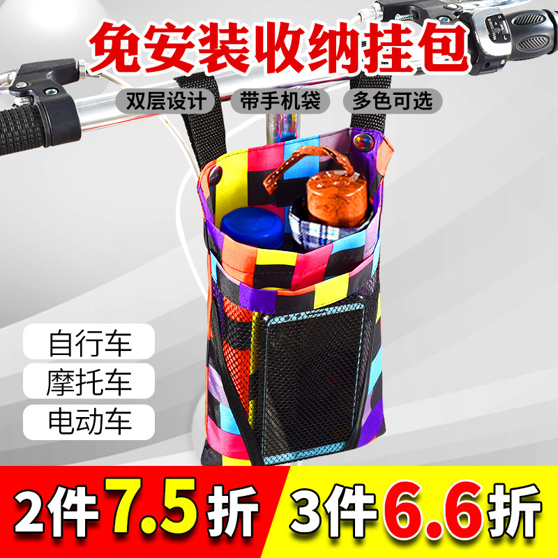 Electric car hanging bag front waterproof large capacity containing battery bike storage pocket small hanging bag mobile phone bag