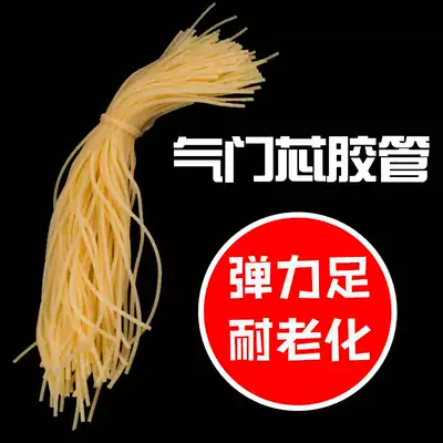 Bicycle valve core rubber tube small rubber band tube tire air nozzle rubber tube elastic chicken tube gas meter valve core