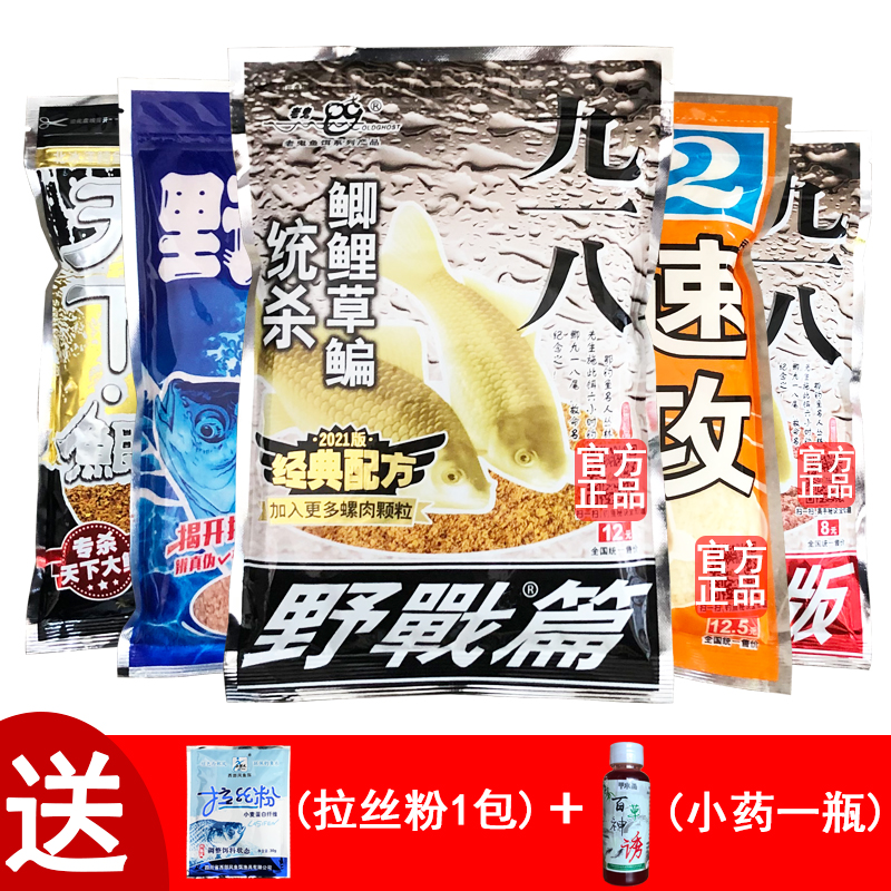 Old Three-Like Fishing Bait Fish Bait Dragon King Hate Blue Crucian 918 Speed Attack Fishing Crucian Fish Suit Bait Additive Package