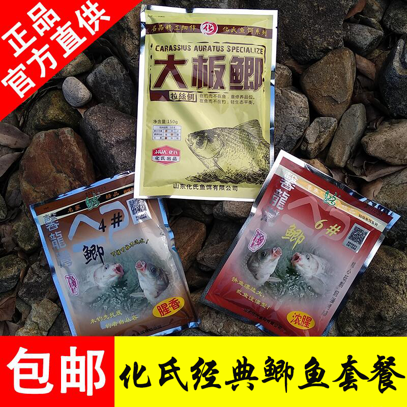 Spring and summer Crucian carp bait Hua's Crucian Carp Package No 4 No 6 Wild fishing Spring Xinlong Bay Fahrenheit plate Crucian Carp fishy fragrance