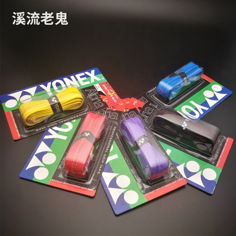 Fishing rod keel handle winding tape Rubber strip Non-slip tape Sweat-absorbing breathable hand tape antiperspirant tape