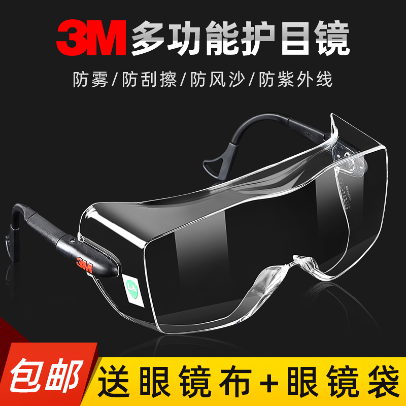 3M goggles Labor protection splash transparent outdoor cycling anti - fog dust anti - wind and protection glasses for men and women