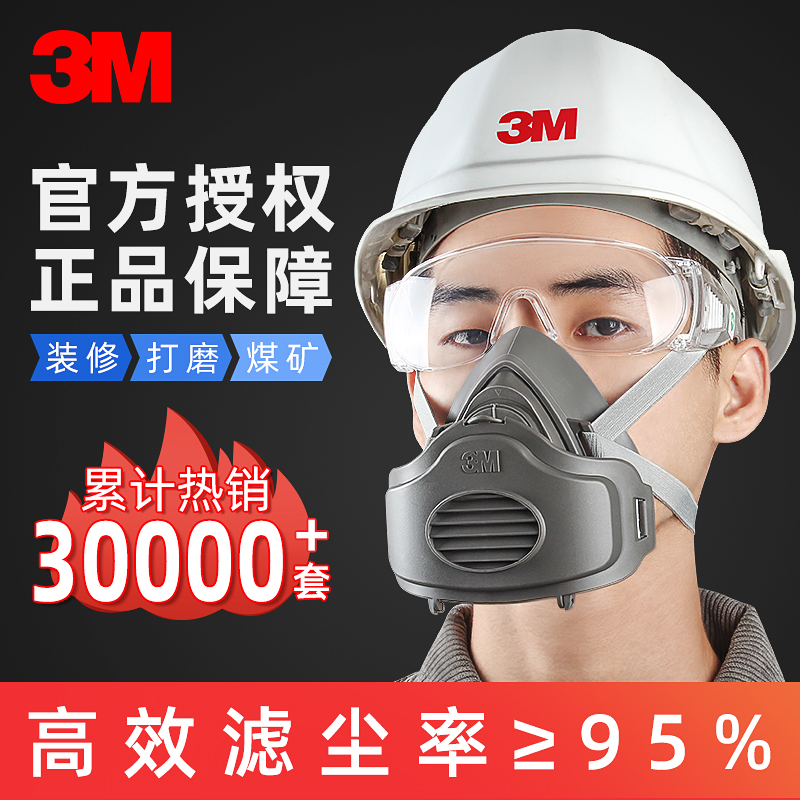 3M dust mask labor protection breathable breathable mouth and nose cover anti-industrial dust mouth Qin polishing coal mine ash powder mask