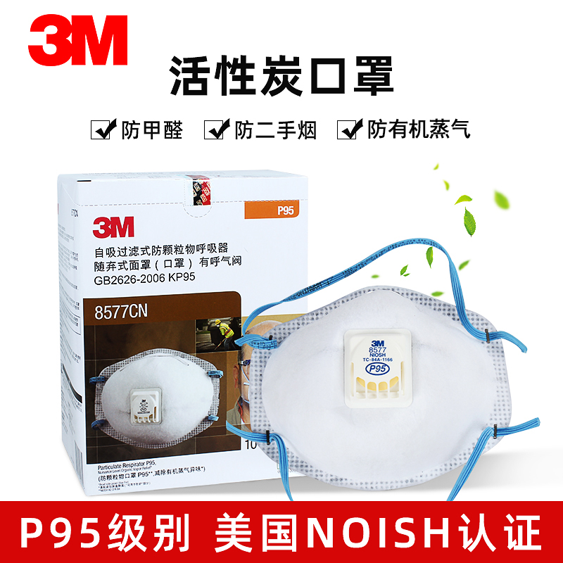3M 3M mask 8576 acidic gas taint formaldehyde activated carbon P95 protective mask 8577 Anti-toxic organic vapor