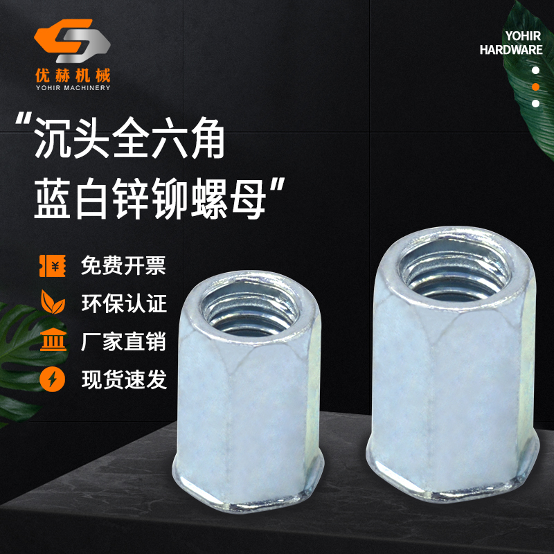 Small head full hexagon rivet nut Iron galvanized small countersunk head hexagonal pull cap small side through hole pull rivet nut M4-M12