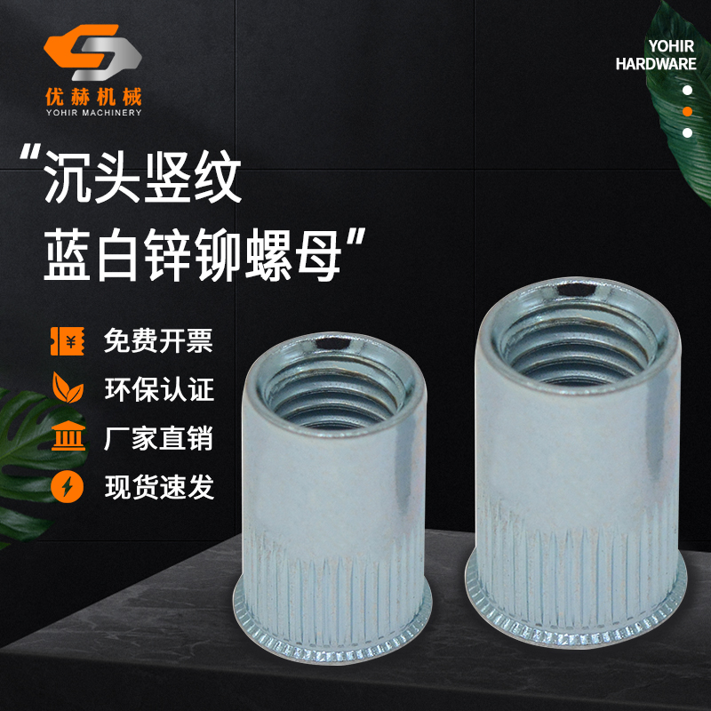 Small side vertical stripe rivet nut through hole iron galvanized small countersunk head Small head knurled rivet cap rivet rivet nut Environmental protection