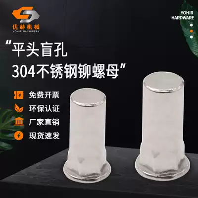 Flat head hexagonal blind hole rivet nut Large side closed waterproof pull cap 304 stainless steel carbon steel galvanized pull nut