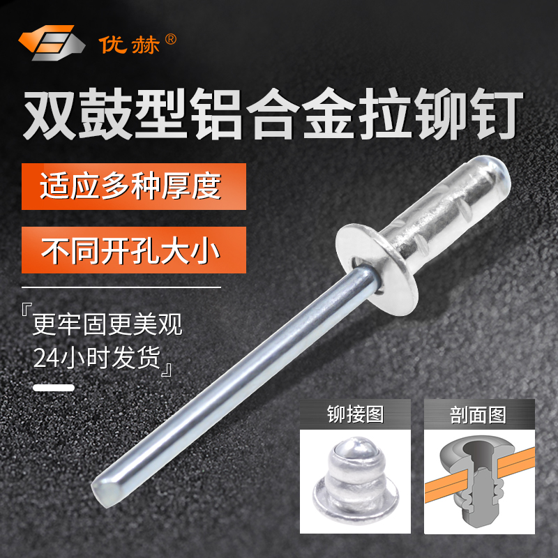 Double Drum Type Pumping Core Rivet Round Head Aluminum Alloy Double Drum Pull Nail Large Cap Stock Type Pull Rivet Multi Drum Rivet Aluminum Double Drum
