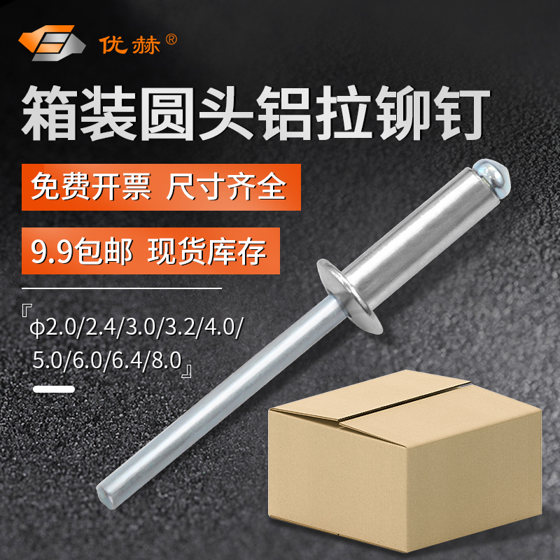 Full box Open round head pull rivet aluminum pull nail color steel plate anchor nail 2.4 3 3.2 4 5 6 6.4