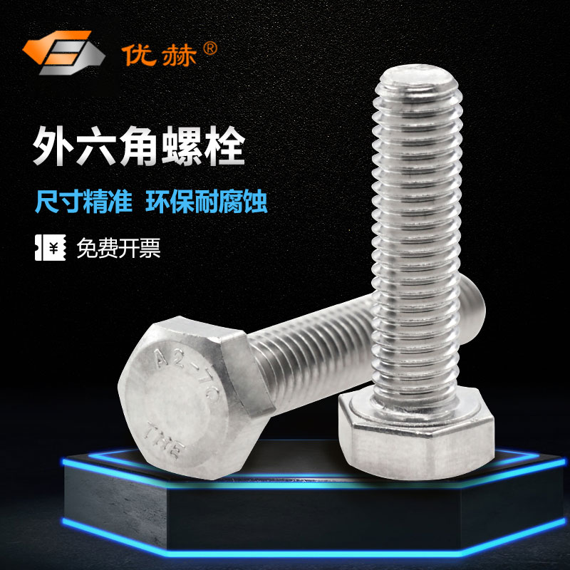 External hexagonal screw Outer hexagonal bolt screw hexagonal head screws full tooth 304 stainless steel screw M6