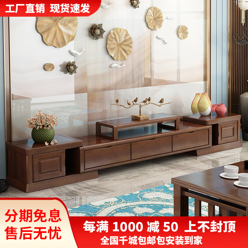 Modern Chinese solid wood TV cabinet tea table combination telescopic cabinet storage cabinet low cabinet storage living room solid wood furniture