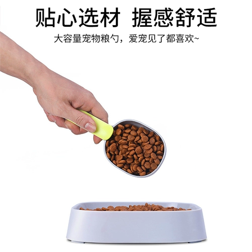 Принесите герметичный клип, корм для собак, кошачья ложка, количественный питомец, собака, собака, еда, еда, кормление лопаты ложки