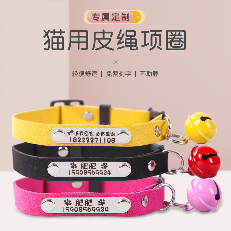Customize the cat bell Cat Collar Cat Collar Cat Neckline Cat Item Ring Lettering Necklace Pet Anti-Lose Nameplate Nameplate Identity Card