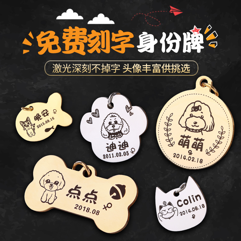 Dog Tags Identity Card Customized Cat Signs Bell Dog Items Ring Lettering pets anti-throw designer kitty Small dog hangers