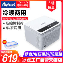 Ice Tiger Car Refrigerator Car Home Dual-purpose Refrigeration Heating Compressor Dormitory Heating Box Small Mini Portable