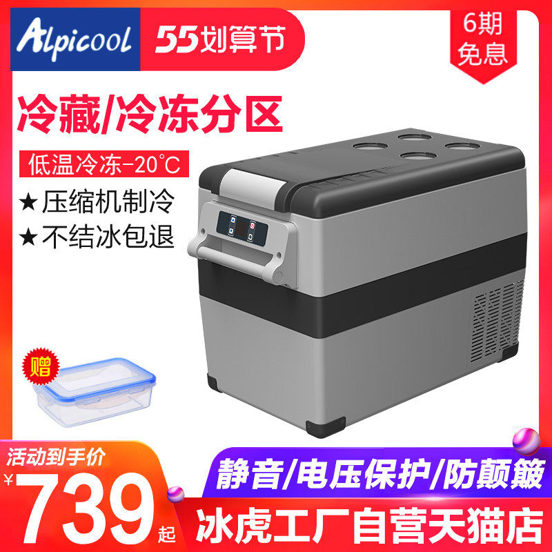 Ice Tiger On-board Refrigerator CF35L45L55 Liter Car Home Dual-use 12v24V Refrigeration compressor Freezers refrigerator