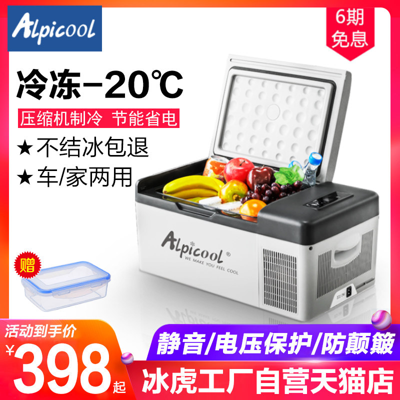 Ice Tiger Car Refrigerator Car Home Dual Purpose Truck 12v24v Compression Mechanism Refrigerated Refrigerated Car Small Mini