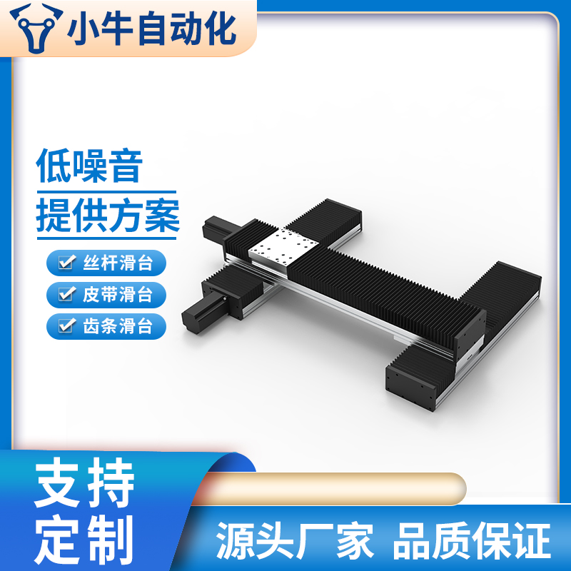 Ball screw linear guide rail slide module cross truss manipulator belt rack electric heavy duty workbench