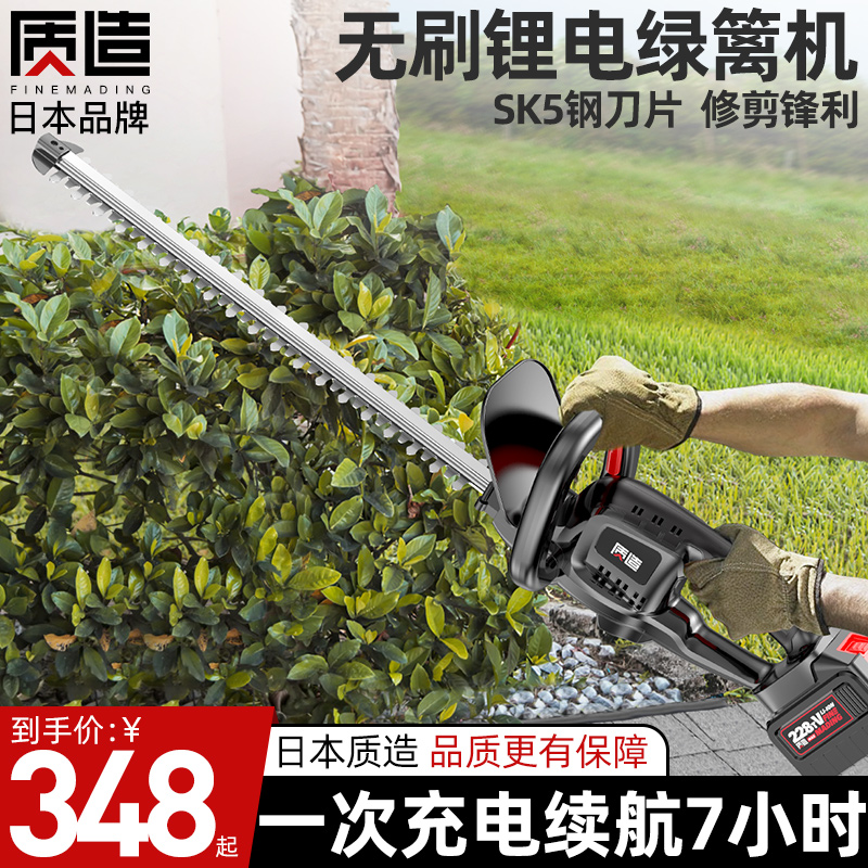Japan quality manufacturing rechargeable lithium battery electric hedge trimmer pruning machine pruning shear hedge shearing tea leaf trimmer