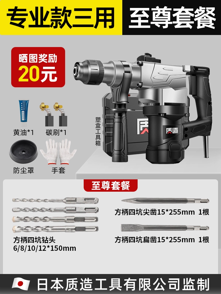 Búa điện Nhật Bản, búa điện, máy khoan điện, máy khoan va đập đa năng, búa điện bê tông công nghiệp cao cấp công suất lớn súng bắn vít Máy khoan đa năng