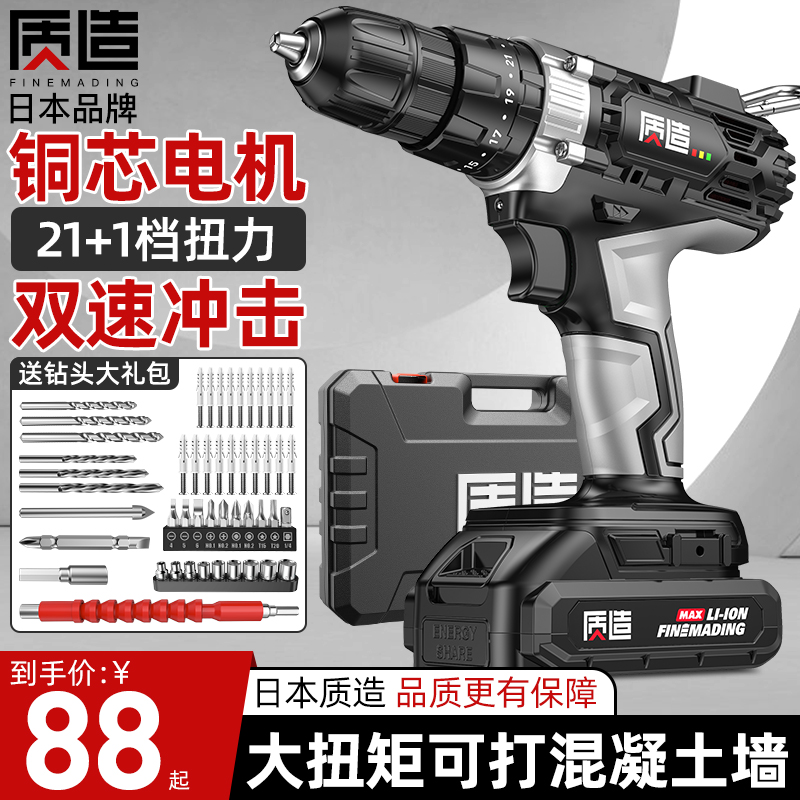 Japanese-made electric drill household hand drill rechargeable lithium battery to multifunctional impact pistol drill electric screwdriver